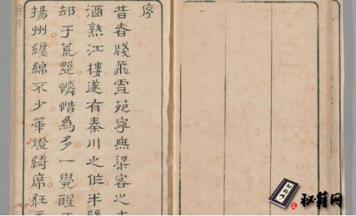 古籍.绣像西厢时艺.雅趣藏书.清钱书撰.康熙42序